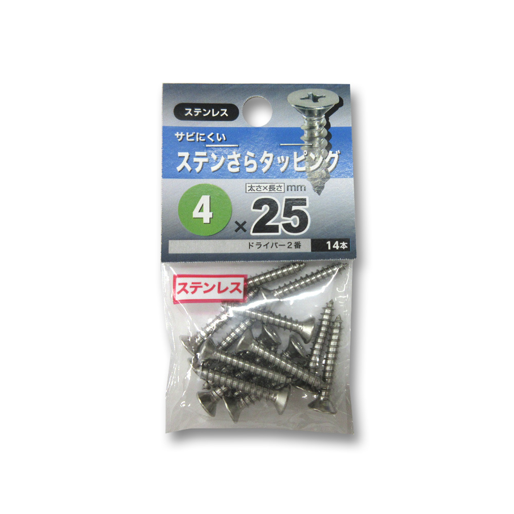 ステンレス皿タッピング　４Ｘ２５