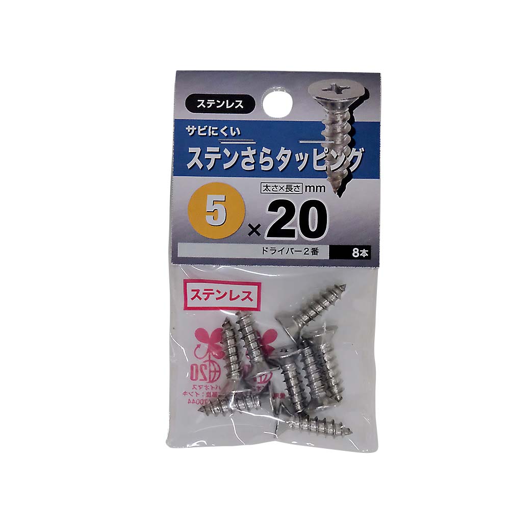 ステン皿タッピング　５Ｘ２０