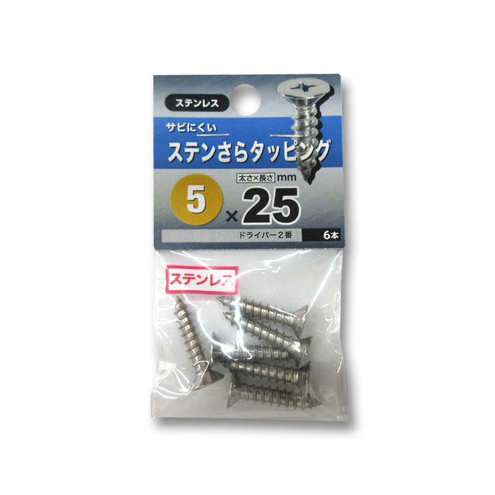 ステンレス皿タッピング　５Ｘ２５