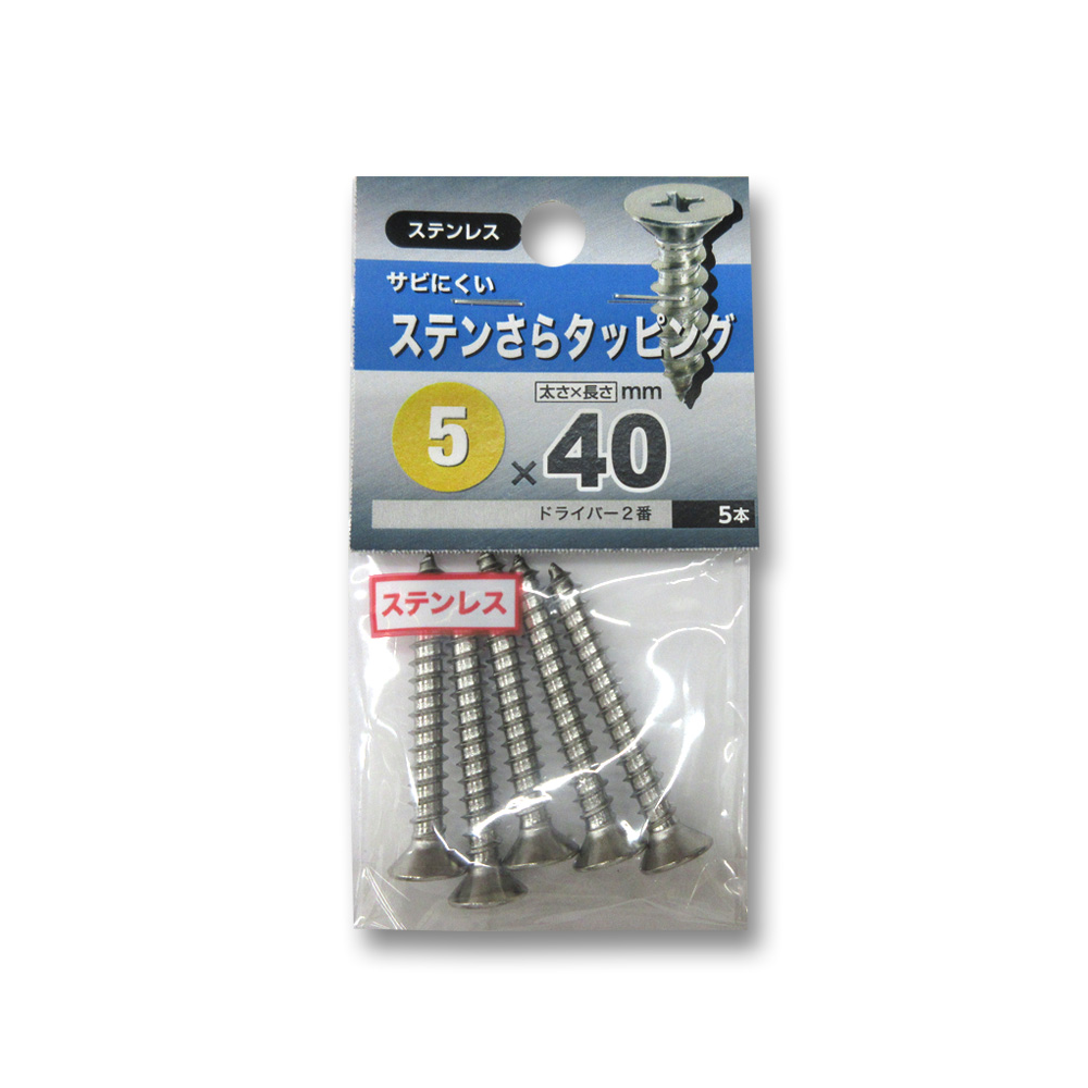 ステンレス皿タッピング　５Ｘ４０