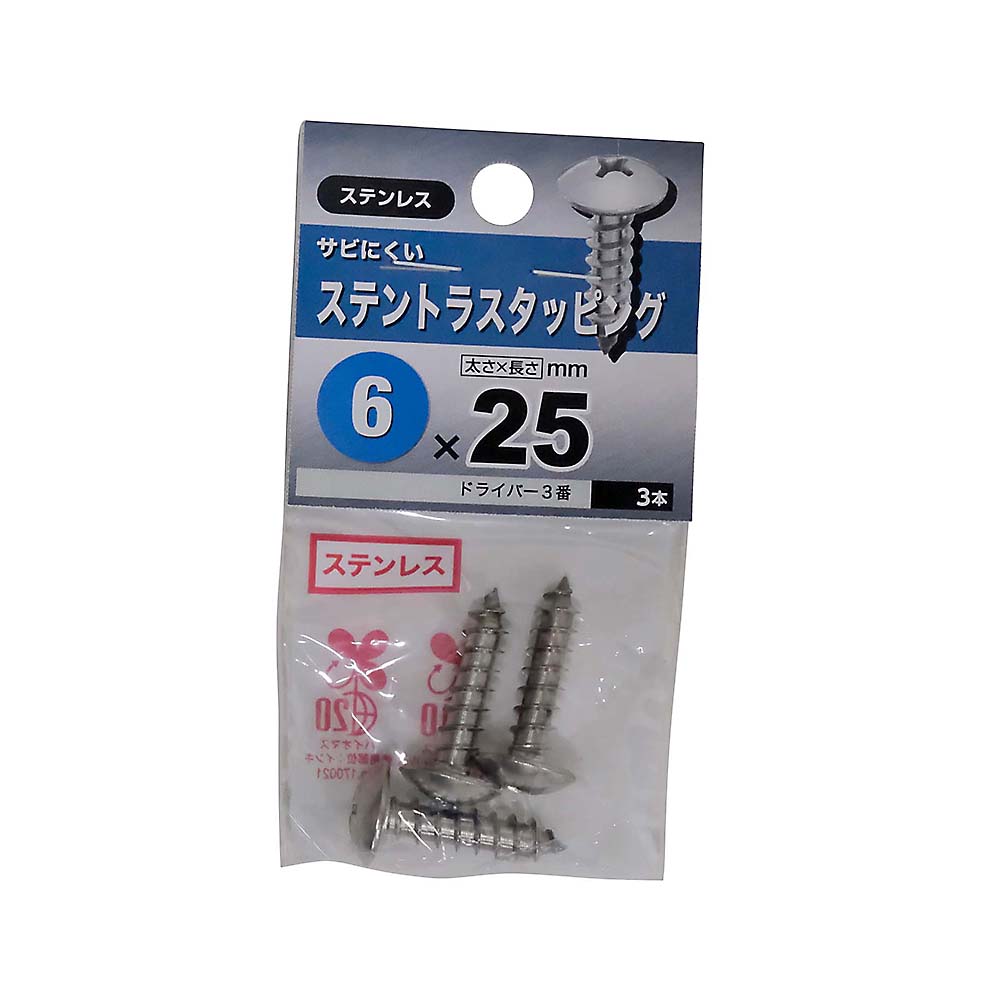 ステンレストラスタッピング　６Ｘ２５