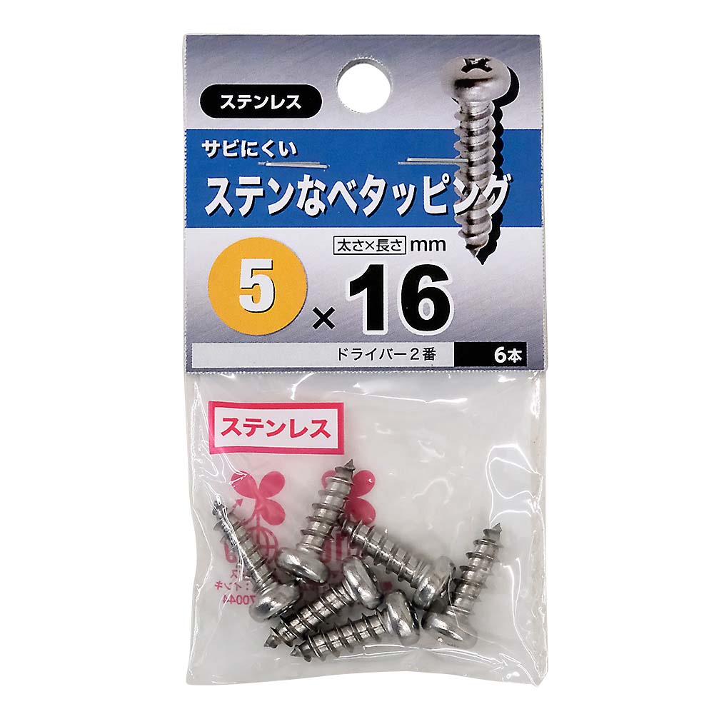 ステンレスなべタッピング　５Ｘ１６