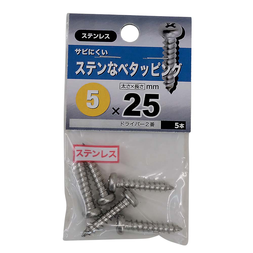 ステンレスなべタッピング　５Ｘ２５