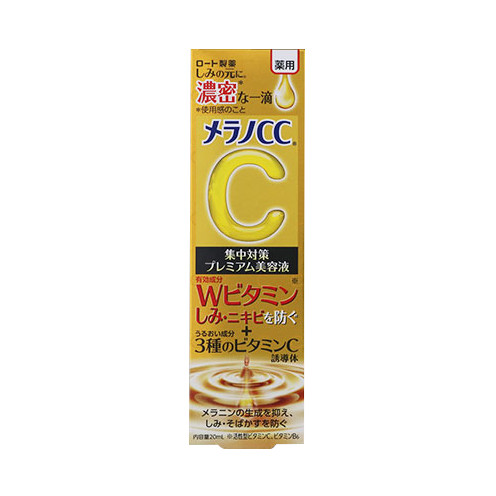 メラノＣＣ薬用しみ対策プレミアム美容液　２０ml