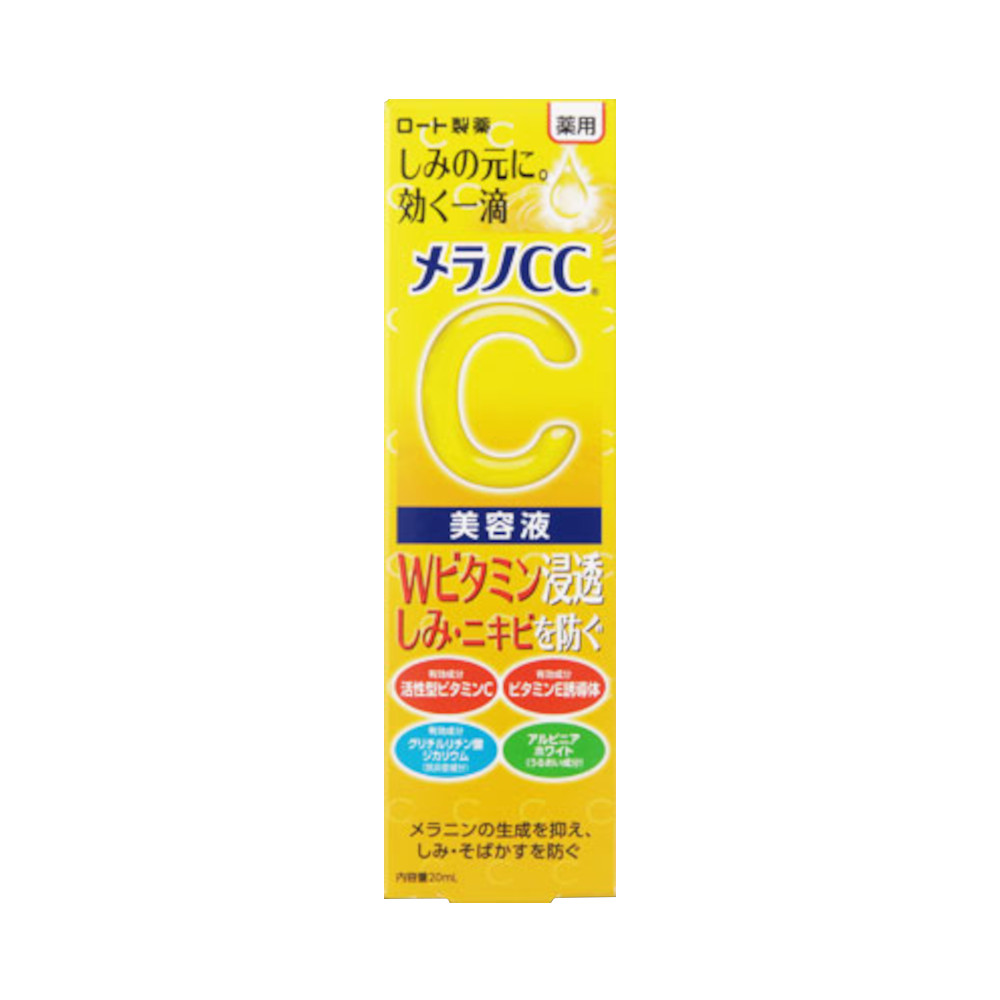 メラノCC 薬用しみ集中対策美容液　20ml