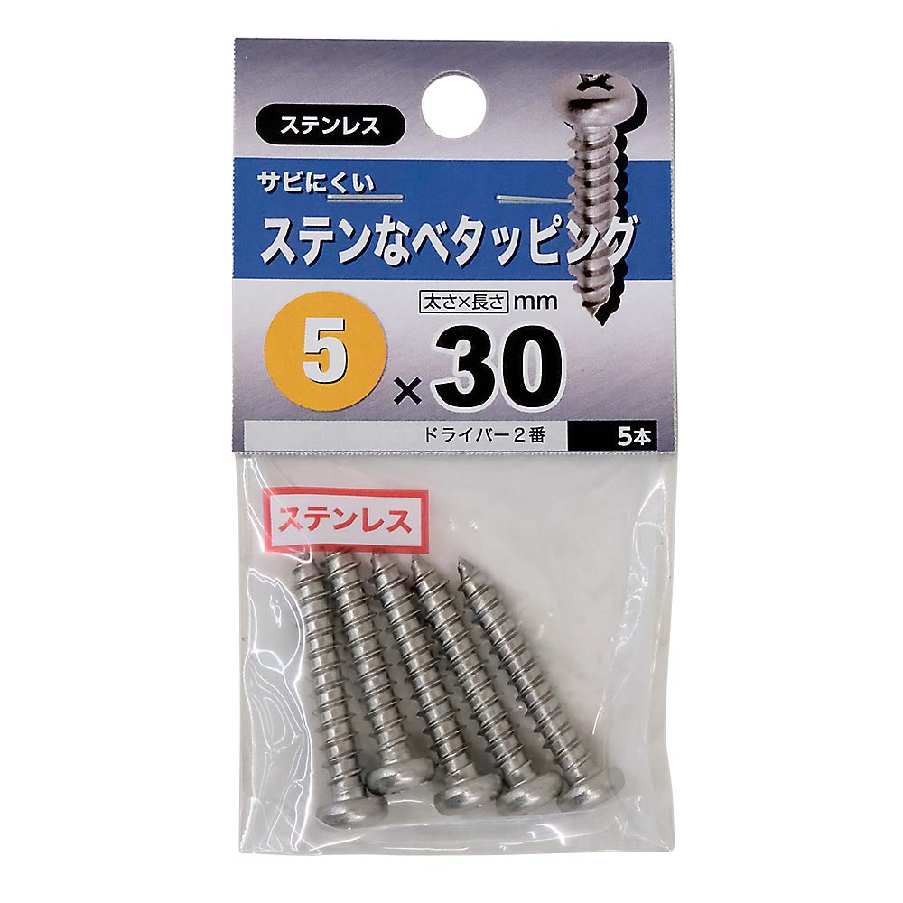 ステンレスなべタッピング　５Ｘ３０