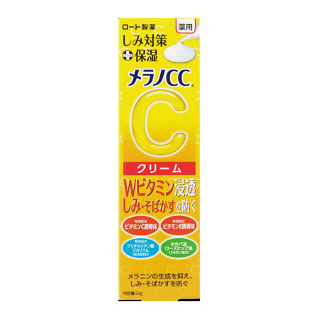 メラノCC 薬用しみ対策保湿クリーム　23g