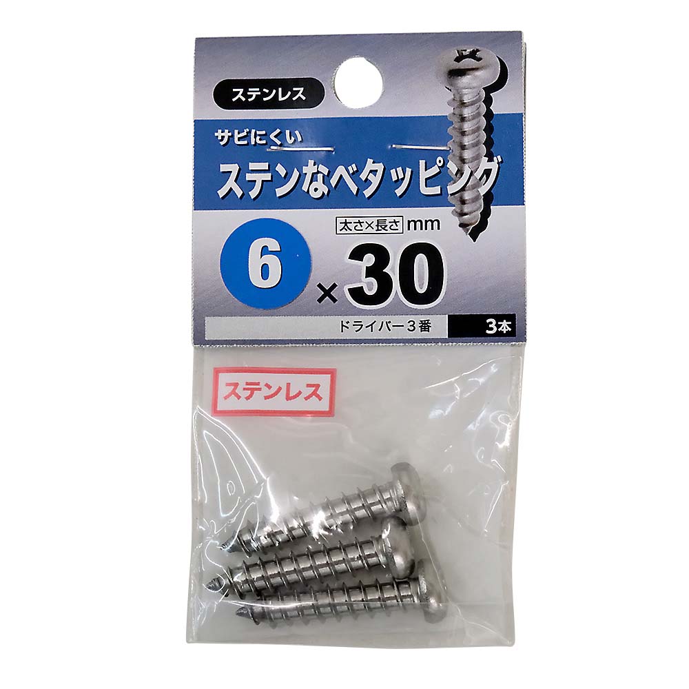 ステンレスなべタッピング　６Ｘ３０