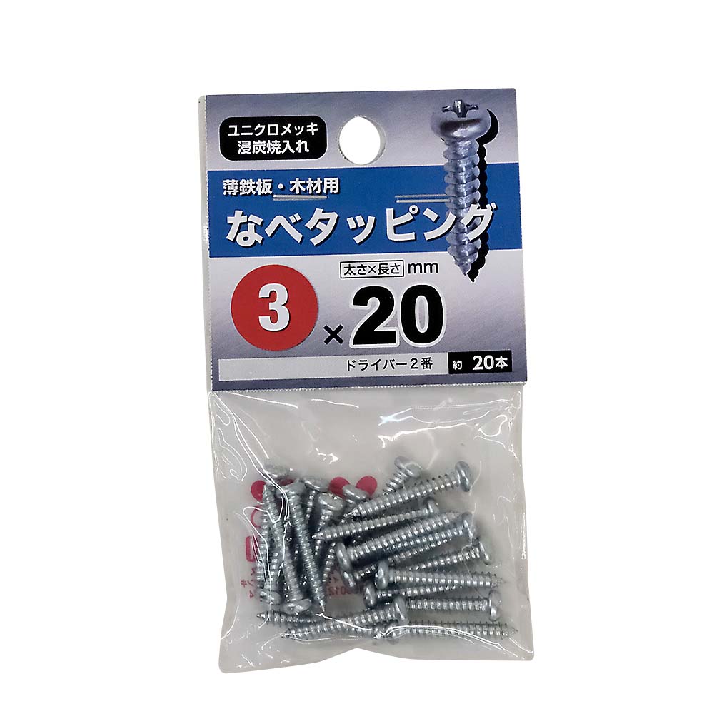 なべタッピング　３Ｘ２０