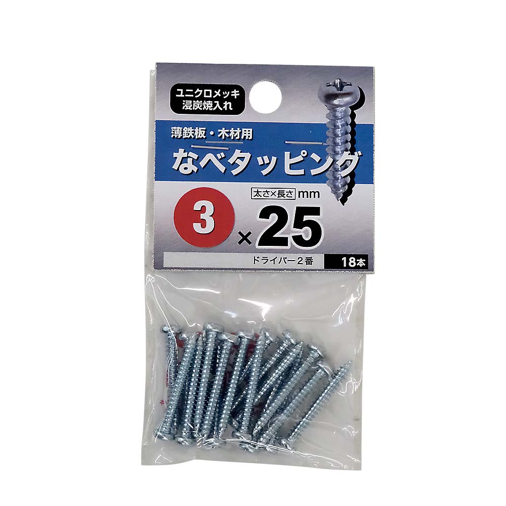 なべタッピング　３Ｘ２５