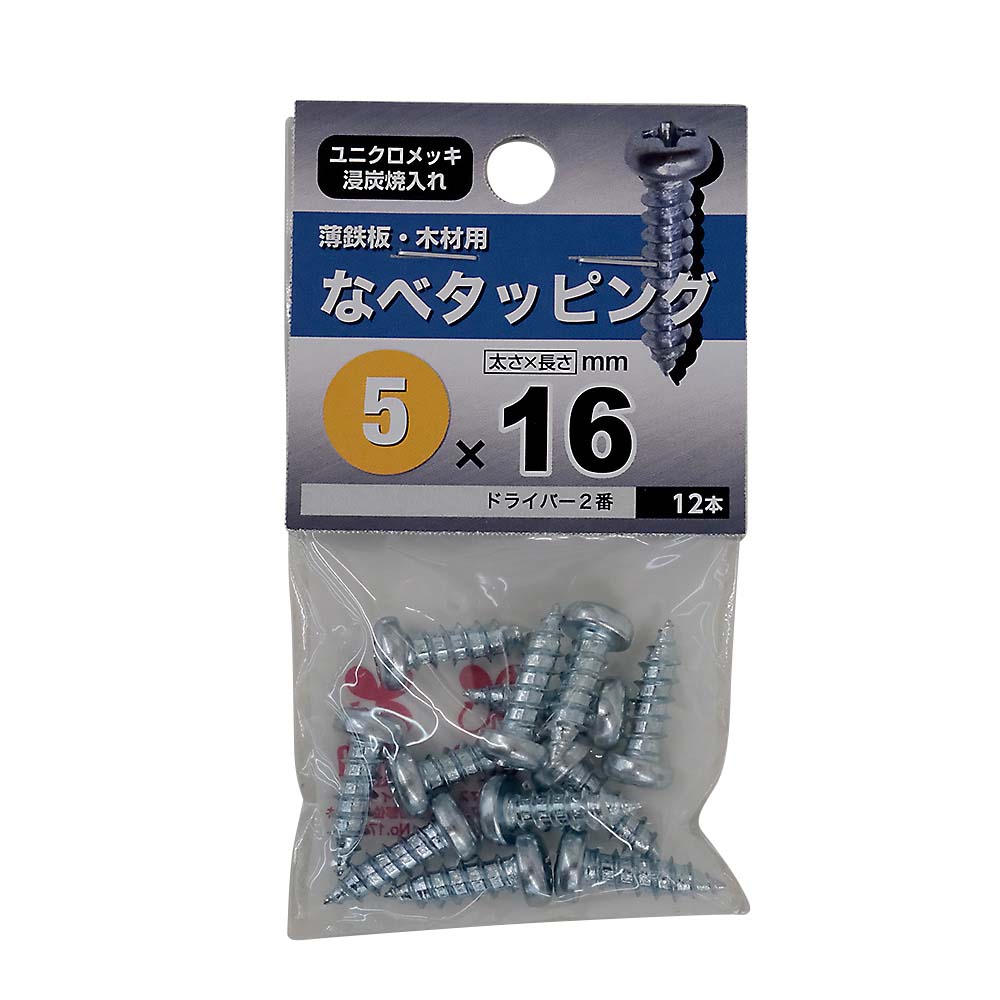 なべタッピング　５Ｘ１６