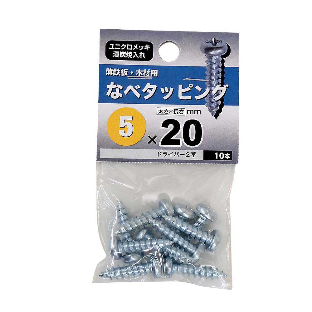 なべタッピング　５Ｘ２０