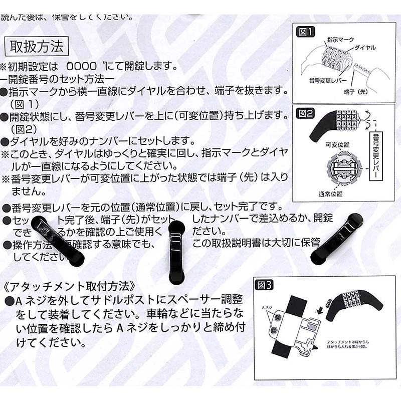 4桁ダイヤルロック ブラケット付180cmコイル BK　4桁ダイヤルロック