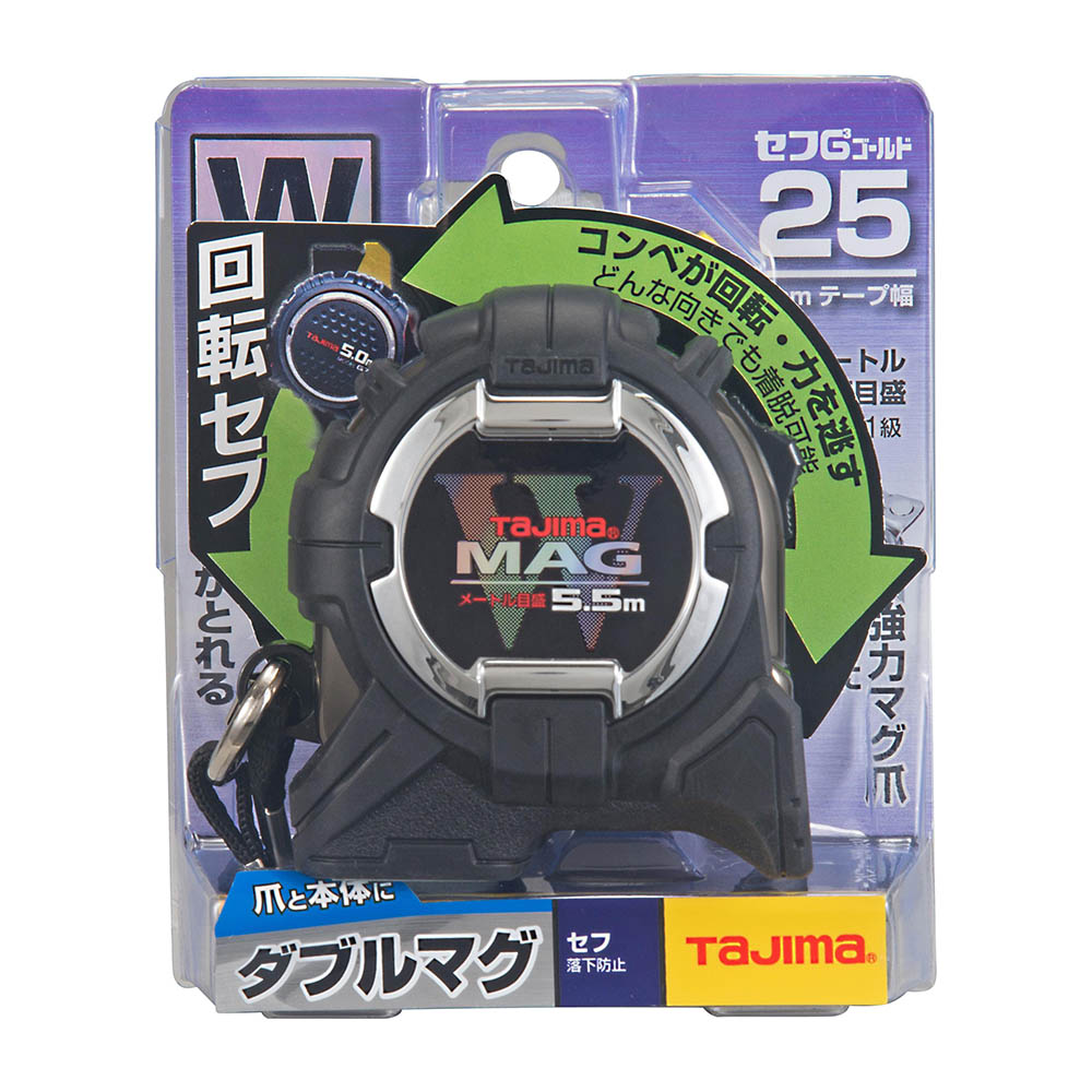 回転式セフＧ３Ｇダブルマグ２５　５．５ｍ　ＣＷＭ３ＲＳ２５５５