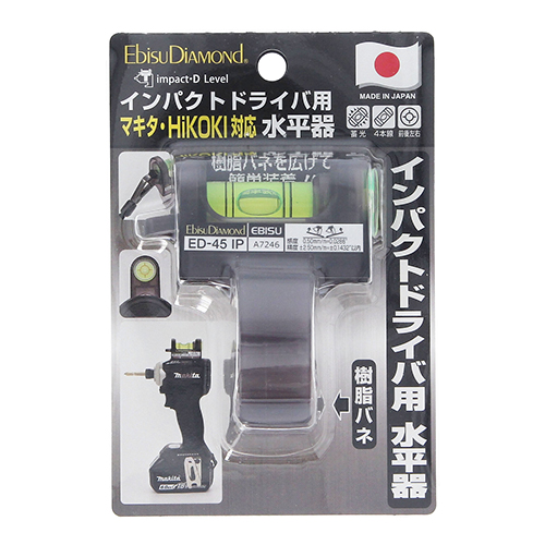 エビス インパクトドライバー用水平器　ED-45IP