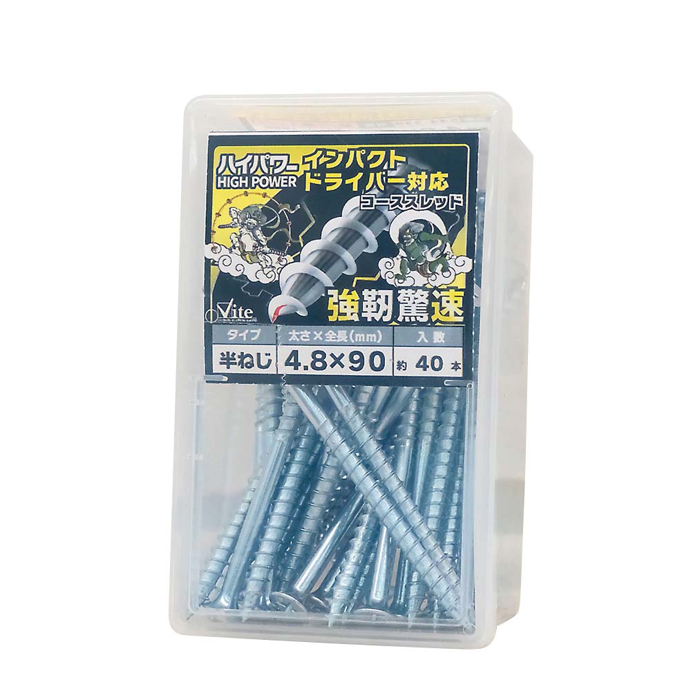 ハイパワーコーススレッド 4.8x90