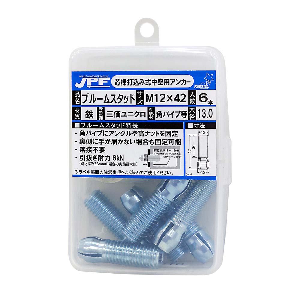 ブルームスタッドパックM12x42(6本)鉄