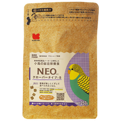 黒瀬ペットNEOクローバーS　250g