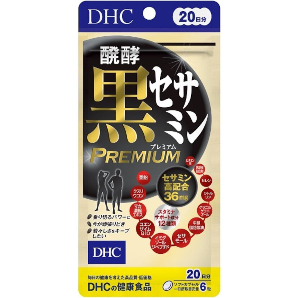 DHC発酵黒セサミンプレミアム　20日分 120粒