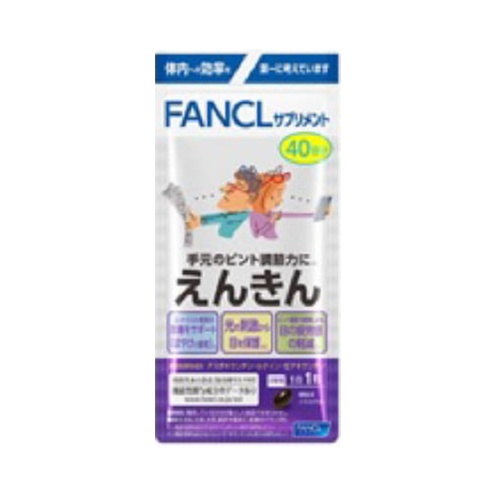 ファンケル　えんきん　４０日分