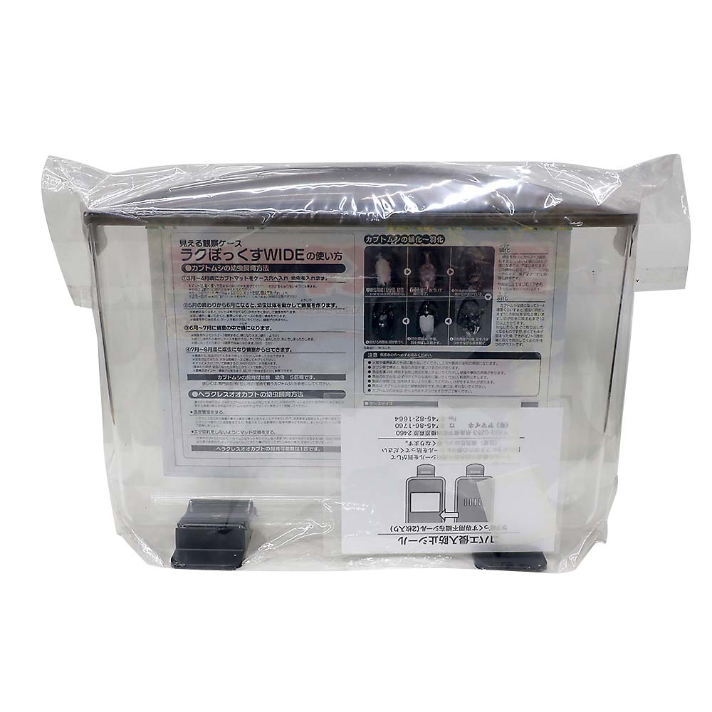 フジコン ラクぼっくす ワイド | ジョイフル本田 取り寄せ＆店舗受取