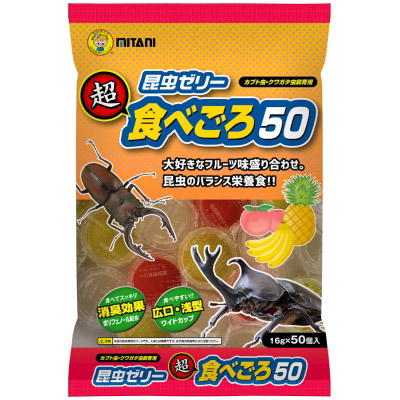 昆虫ゼリー　超食べごろ50