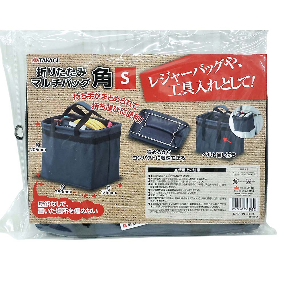 ＴＡＫＡＧＩ　折りたたみマルチバック　角Ｓ