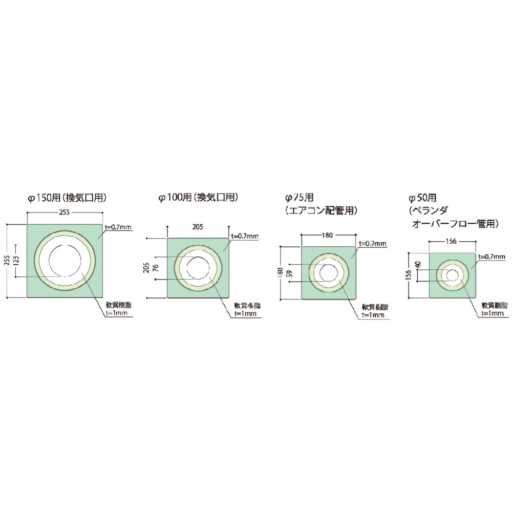 ウェザータイト2パイプ用 Φ75用　205x250x90