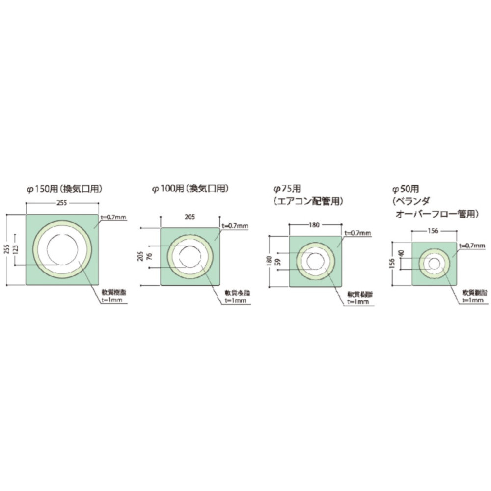 ウェザータイト2パイプ用 Φ100用　230x285x90
