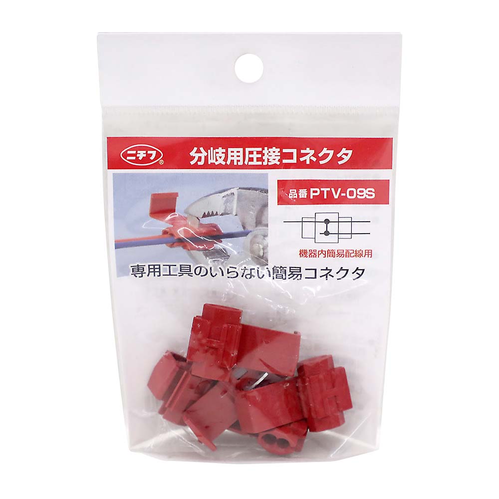プライヤタップコネクタ赤　分岐用　５個入　ＰＴＶ－０９Ｓ　５