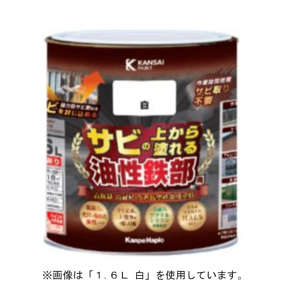 油性鉄部用S ミルキーホワイト　0.2L