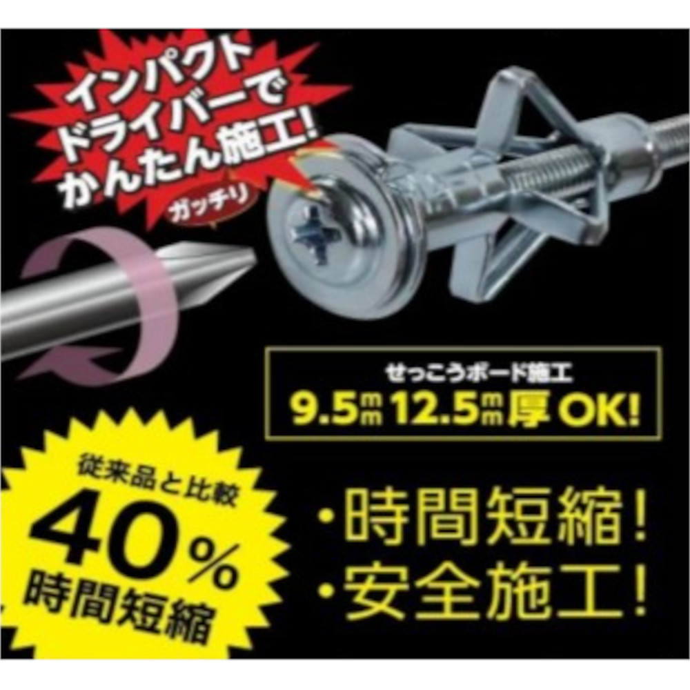 エアコンボードアンカー台紙　MA-1(5入)