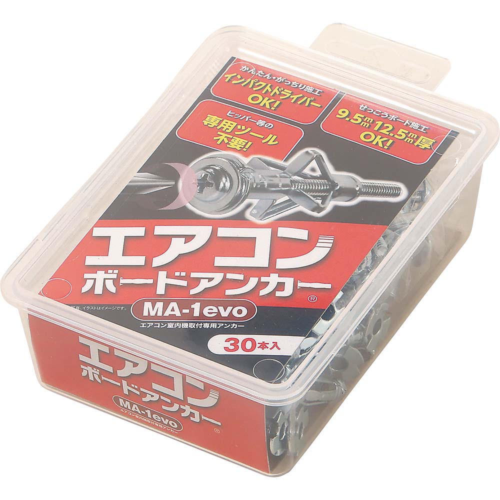 エアコンボードアンカー　MA-1(30入)
