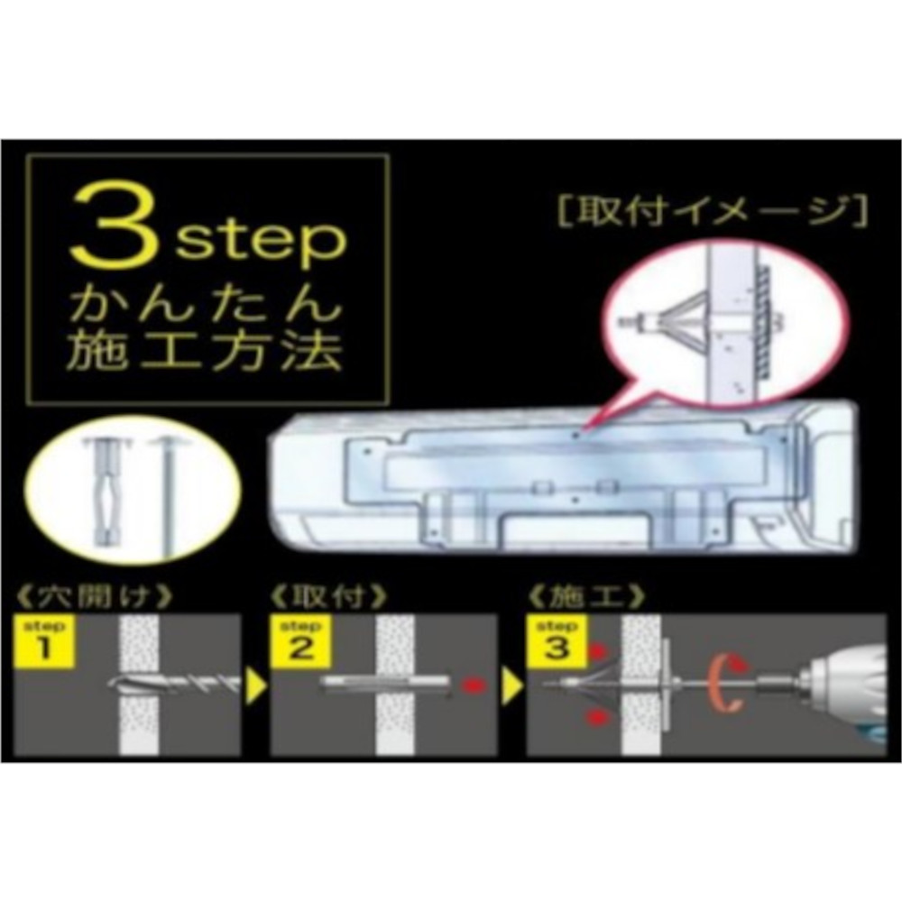 エアコンボードアンカー　MA-1(30入)