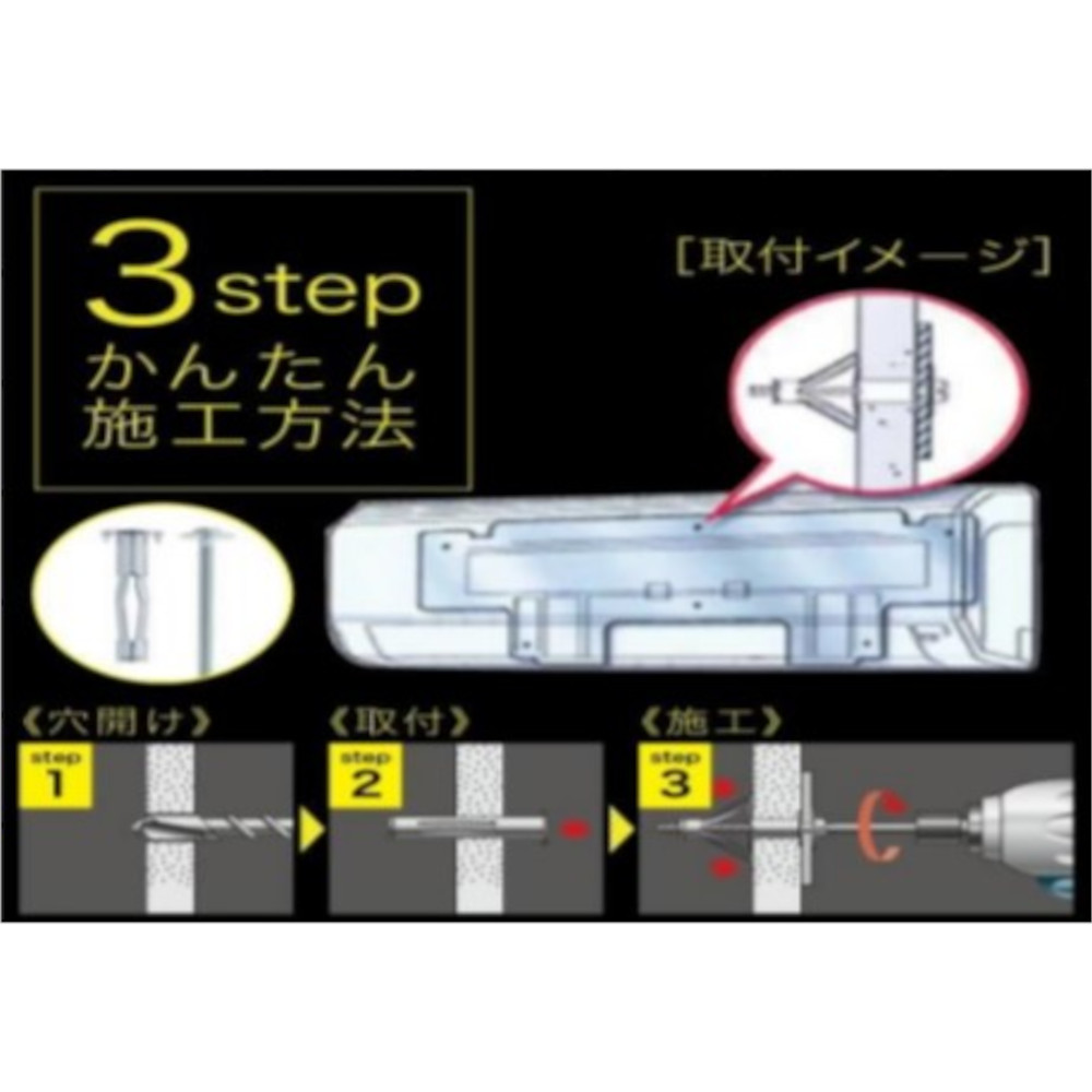 エアコンボードアンカー　MA-1(200入)
