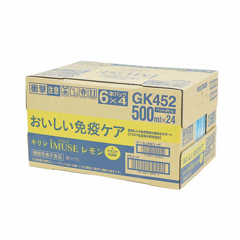 キリン イミューズ レモン　ケース