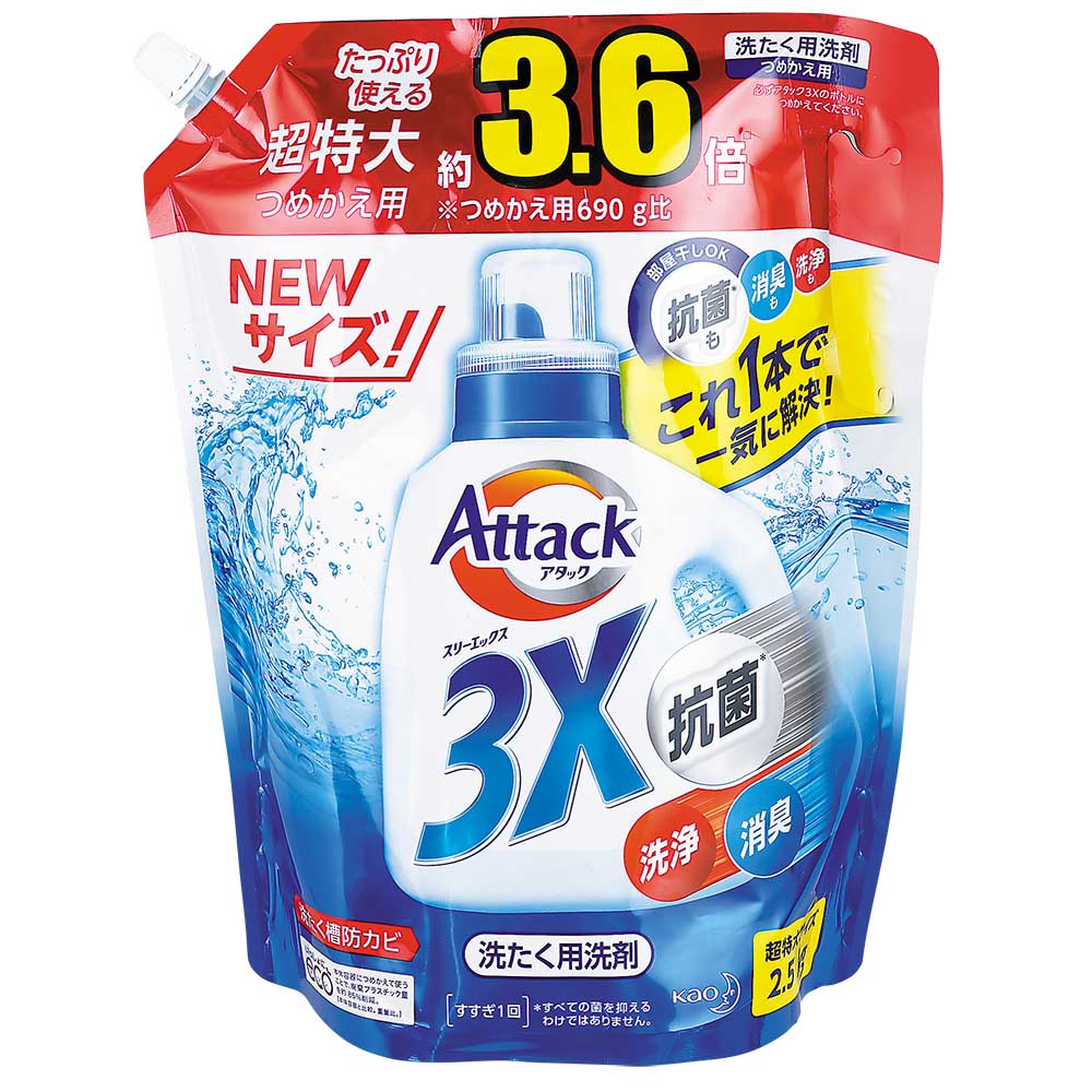 アタック抗菌EX つめかえ用 2.5Kg | ジョイフル本田 取り寄せ＆店舗受取