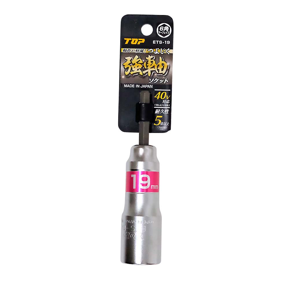 電動ドリル用強軸ソケットＥＴＳ－１９