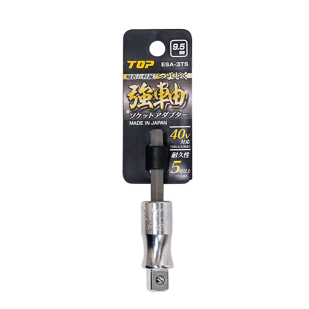 電動ドリル用強軸ソケットアダプターＥＳＡ－３ＴＳ