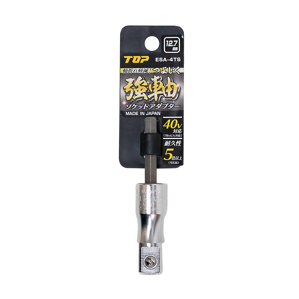 電動ドリル用強軸ソケットアダプターＥＳＡ－４ＴＳ