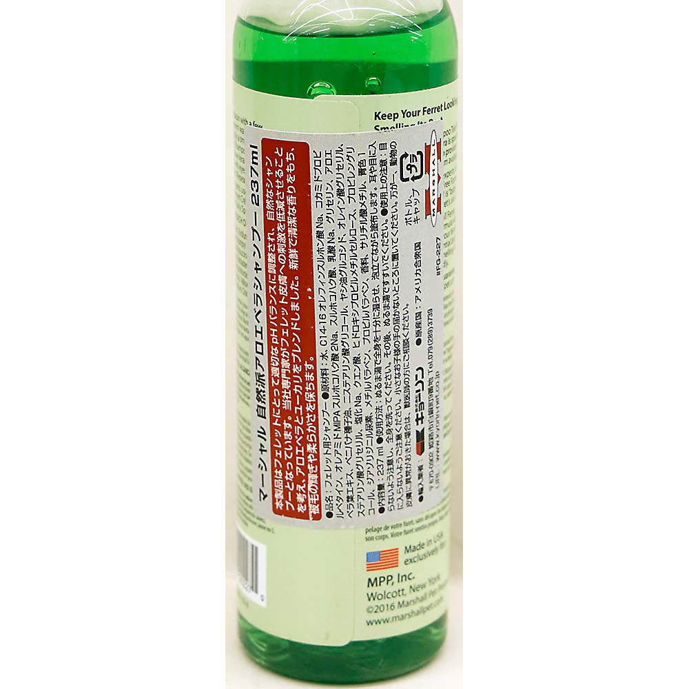 マーシャル　自然派アロエベラシャンプー　２３７ml