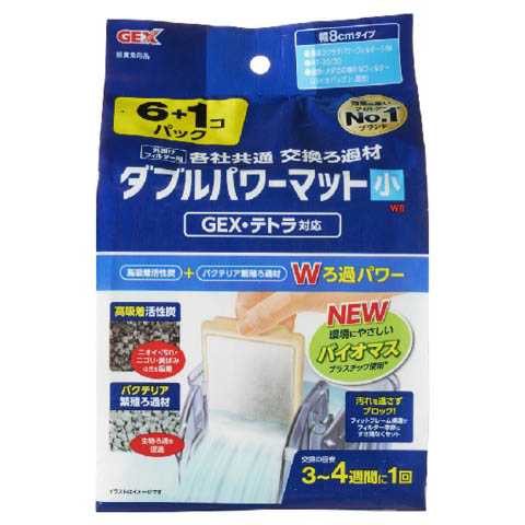GEX 外掛け共通 ダブルパワーマット小