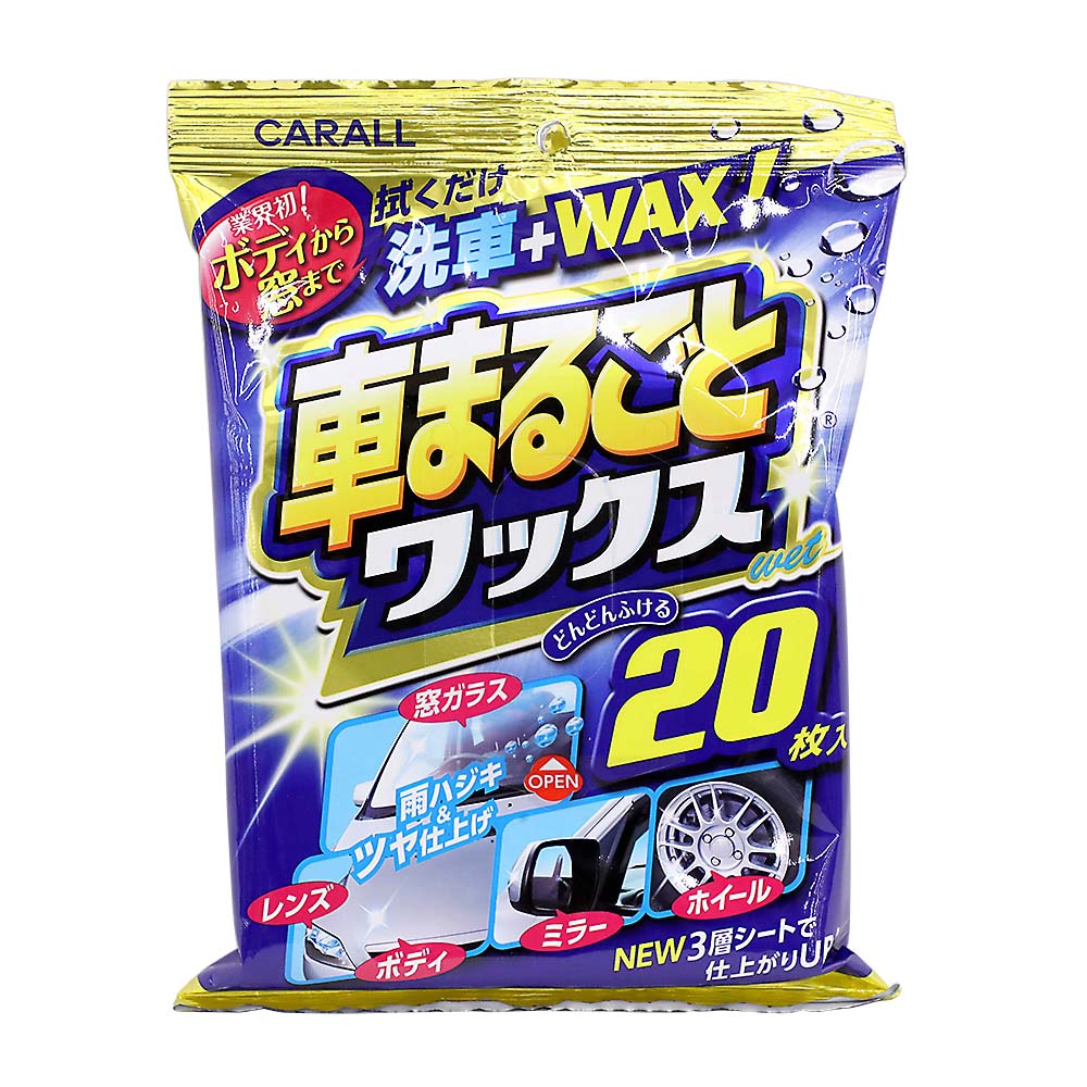 車マルゴトワックスウェット　２０２９　２０１０