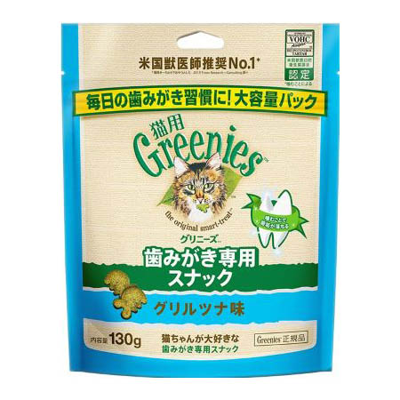 グリニーズ　猫用グリルツナ味　130g