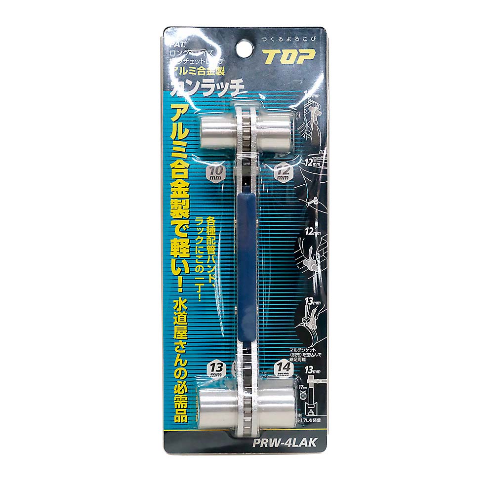 カンラッチ　ＰＲＷ－４ＡＬＫ