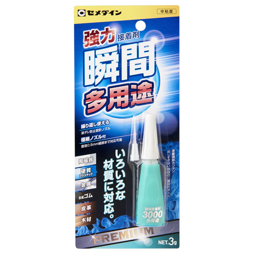 セメダイン瞬間3000 多用途　3g