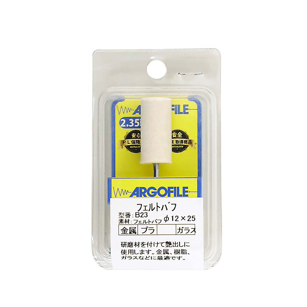 フェルトバフ　B23