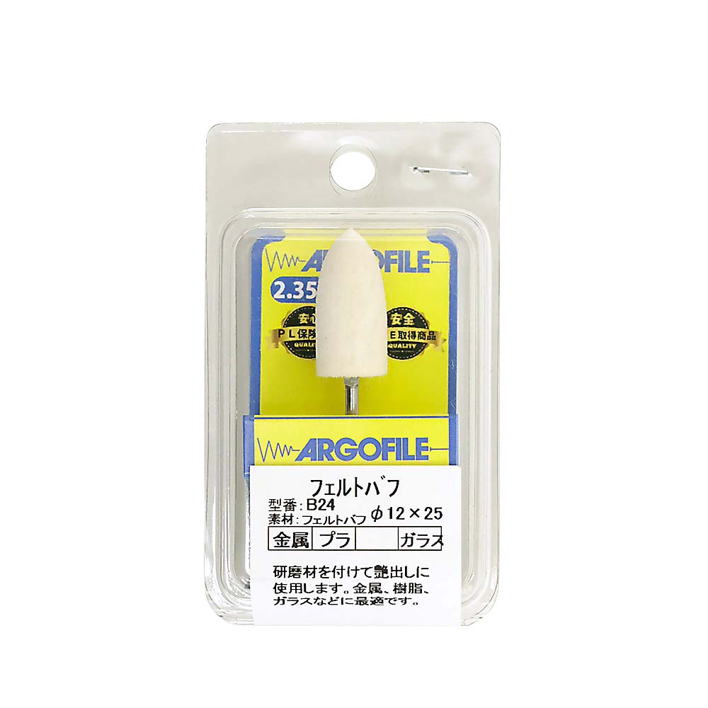 フェルトバフ　B24