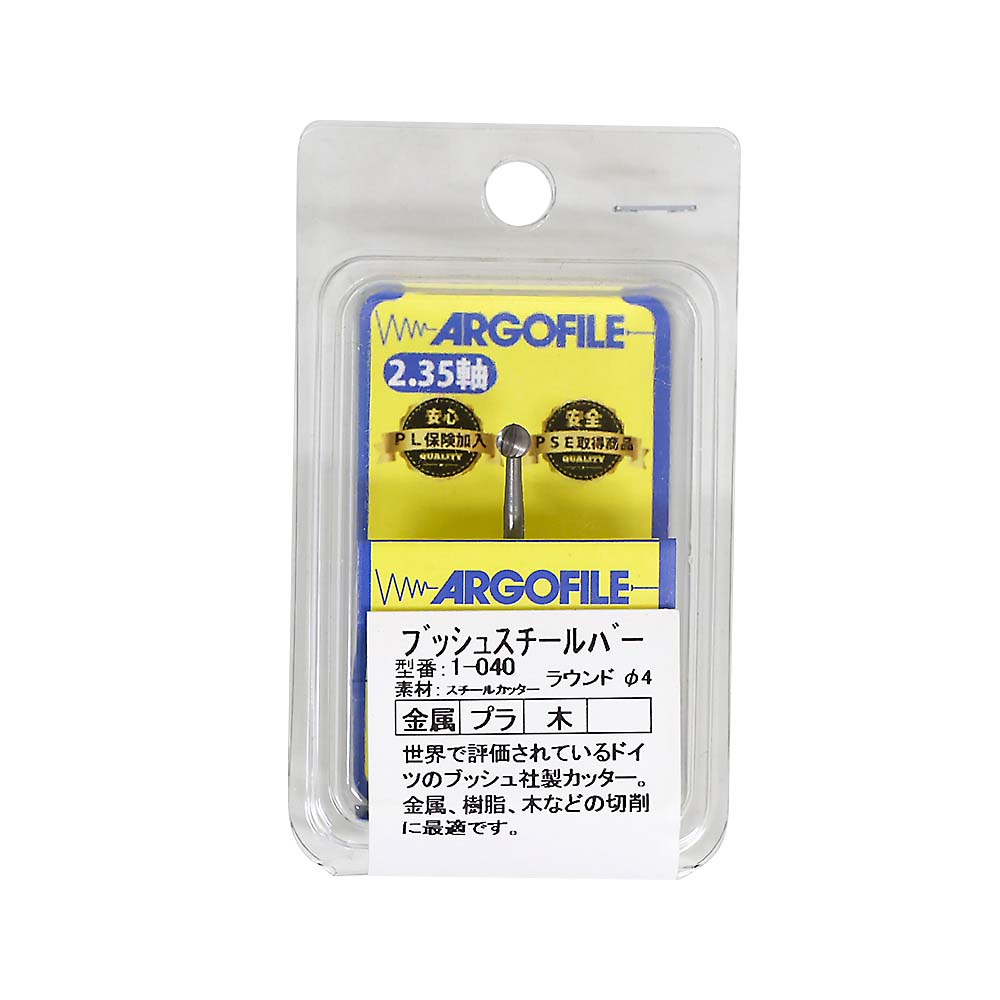 ブッシュスチールバー　１－０４０