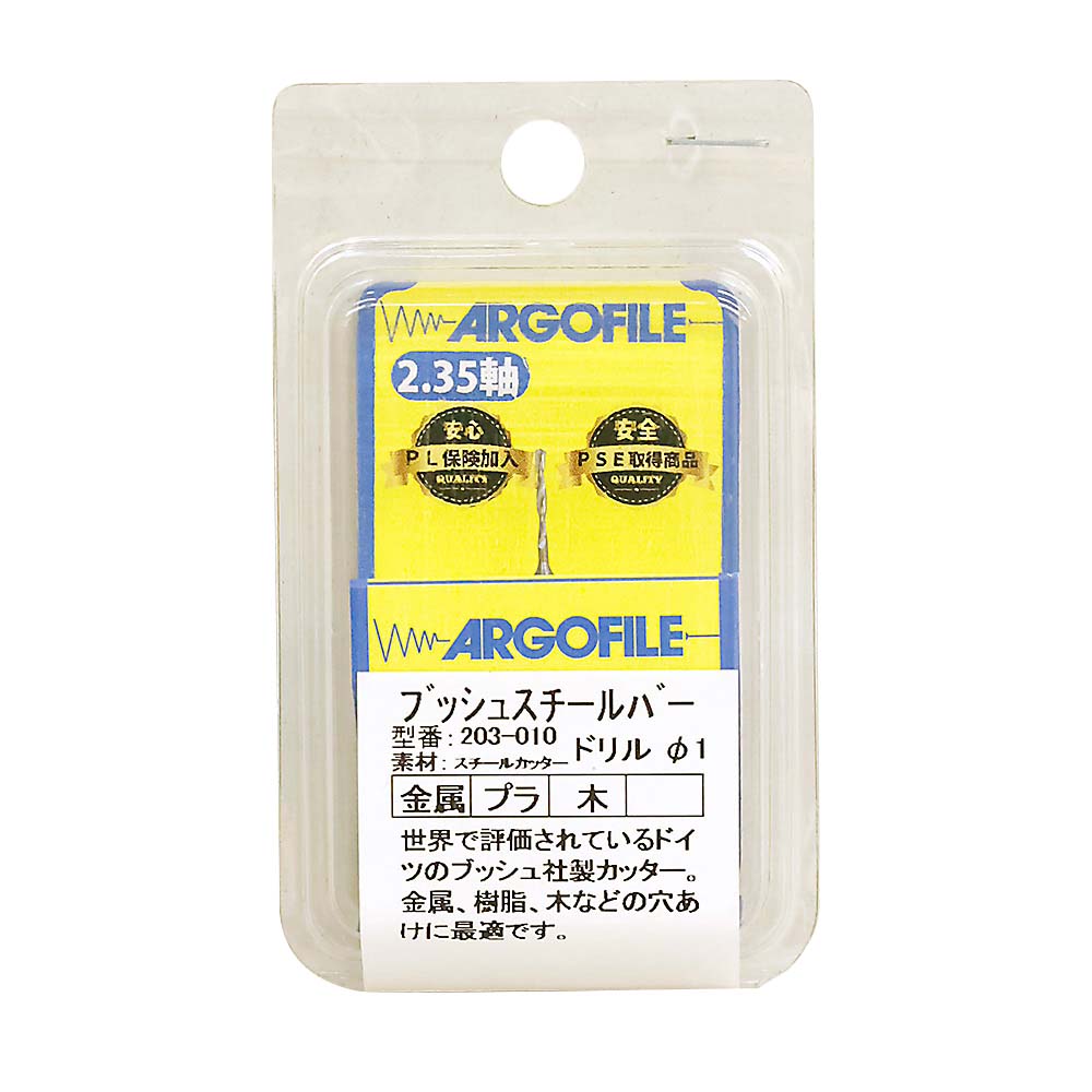 ブッシュスチールバー　203-010